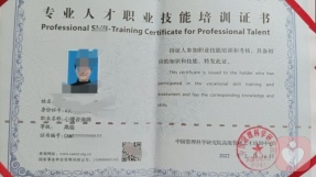 证书
