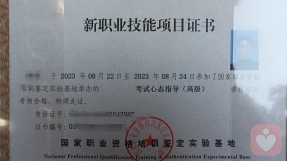 证书