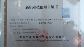 证书