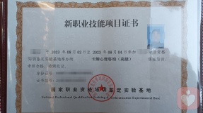 证书
