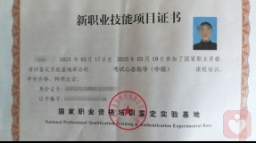 证书