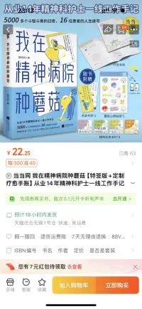 是啊，為什么要對他們產生偏見呢？我只想去看看他的世界。配圖