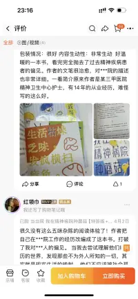 是啊，為什么要對他們產生偏見呢？我只想去看看他的世界。配圖