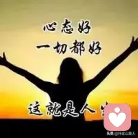 每個人的生命中，都會有風風雨雨，但關鍵是我們如何面對。無論是選擇堅守，還是選擇離開，都是對生活的一種態度。
無論你選擇什么，都要為自己的選擇負責，負責任的人，把握現在，才有未來。配圖