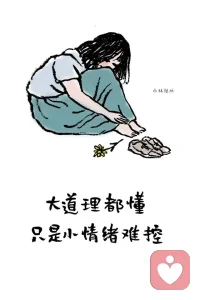 “那些幼年家暴的場景，甚至會成為很多人長大之后的噩夢。”
有人因此成為了施暴者，有人深受抑郁困擾，有人恐懼親密關系。
所以，千萬不要認為：
以“為孩子”為由，就能維持家庭平和，就能護佑孩子內心。
實際上：
媽媽是不是真的開心，孩子是能夠感知到的；
爸爸是不是真的顧家，孩子終究會明白知曉；
讓孩子在這樣的環境中成長，并不會給孩子帶來真正的幸福，甚至還會給她的一生帶來不可磨滅的負面影響。配圖