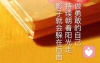 每個(gè)人的成長(zhǎng)環(huán)境不同，塑造出的性格、特性、習(xí)慣也不同。

而很多時(shí)候，那些被你嫌棄、厭惡的缺點(diǎn)，就像是硬幣的其中一面。

只要你愿意伸出手，去翻轉(zhuǎn)它，就能看到自己身上真正的價(jià)值。

貴在把你的缺點(diǎn)也會(huì)變成優(yōu)點(diǎn)。

因?yàn)槲覀兊娜松褪且粋€(gè)不斷理解自己，接納自己的過(guò)程。

那么，如何才能做到自我接納，去翻轉(zhuǎn)自己的缺點(diǎn)呢？

其實(shí)大家可以通過(guò)一些小練習(xí)去做到，比如準(zhǔn)備幾張紙，一支筆。

接著去思考，自己身上有哪些自己不喜歡的特質(zhì)，它給你帶來(lái)了哪些煩惱，又帶來(lái)哪些便利。

將壞處和好處分別寫(xiě)到紙的兩面。

就比如“性子慢”，壞的一面你就可以寫(xiě)做事效率低，被人朋友嫌棄等等；

好的一面你就可以寫(xiě)做事認(rèn)真，不容易出錯(cuò)。

然后去看那些壞處，它是否真的對(duì)你的生活造成了困擾？

還是說(shuō)你只是因?yàn)樵谝鈩e人的目光才心生厭惡？

接著把紙翻轉(zhuǎn)過(guò)來(lái)，去看好的一面，問(wèn)自己：

在我自己的眼中，我是個(gè)什么樣的人？同一種特質(zhì)的兩面，到底哪個(gè)才是我應(yīng)該去看到的呢？

通過(guò)這樣的小練習(xí)，可以幫助你更好地認(rèn)識(shí)自己。

當(dāng)然了，要想更深入，更有效地完成對(duì)自我的接納與整合，還可以通過(guò)更加系統(tǒng)地練習(xí)去完成的。配圖
