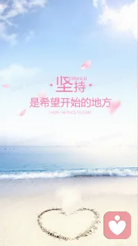 總有許多事，需要你一個人扛。別畏懼孤獨，它能幫你劃清內心的清濁，是你無法拒絕的命運歷程;別躲避困苦，莫讓冷世的塵埃，冰封你的笑容，遲滯你的步履。走得越久，時光越老，人心越淡。


每只毛毛蟲都可以變成自己的蝴蝶。只不過，在變成蝴蝶之前，自己會先變成作繭自縛的蛹。在繭里邊面對自己制造的痛苦，任何掙扎或試圖改變的行為都是徒勞的。蛹只有一個選擇，那就是放棄所有抗拒、全然接納當下感覺、平靜等待。直到有一天破繭而出成為蝴蝶。配圖