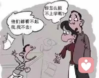 說到憤怒，很多人會覺得可怕、令人害怕和抗拒。實際上憤怒只是一個情緒而已，它和其他所有的情緒一樣。


會讓我們害怕的，是表達憤怒的這個人所附帶的其他破壞性的行為和能量。


比如，表達：我很生氣，這是憤怒；摔東西、打人，也是憤怒。由于承載憤怒的個體是否學會了合理地表達憤怒，而造成的表達方式的不同。但憤怒本身只是種情緒，它并不是一定要暴力或者極端表達。


憤怒里包含著力量和自尊自重。


當你不斷地退縮和被侵犯界限，你很難不憤怒。


力量是我們改變的動力，很多你平時無力干、懶得干、不敢干的事情，當你憤怒的時候你就可以做了，而且很可能效率很高。人類很多的作為和精彩，都是一怒之下、盛怒之下做出來的。


但由于我們幾乎沒有學會如何正確地表達情緒，總是在壓抑壓抑再壓抑之后，情緒無法控制了才被迫爆發，所以憤怒就成了暴力與發泄的代言。配圖