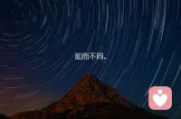 明白自己有主見，又發(fā)現(xiàn)和自己主見不同的人，接下來該怎么辦？


有的人會排斥，而有的人卻開始學(xué)別人的長處，在學(xué)習(xí)過程中又發(fā)現(xiàn)了自己短處，于是順勢補(bǔ)上，這就是取長補(bǔ)短。


看起來好像并不難，但是其實每個人都有一種對自己的天然的認(rèn)同感，人們并不是太容易發(fā)自內(nèi)心的去改變自己配圖