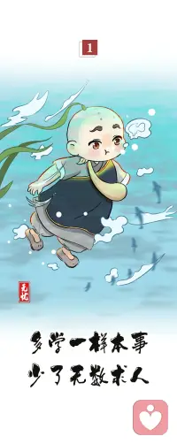 想做成事總是要有獨處的時空的，如果你獨處時感到寂寞，這說明你沒有和你自己成為好朋友，說明自己可見與不可見的力量還不夠，比如說認知還有需要提升的地方等等。配圖