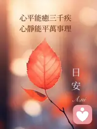 我怎樣才能充滿活力？

每天都要計劃好做一些積極的事情，讓自己充滿活力。例如，可以給那些一直以來你都很欣賞，卻很久未聯系的人打電話，對工作伙伴說一些鼓勵的話，保持微笑，或者留出時間和孩子玩耍等等。配圖