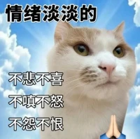 負面情緒怎么辦！
很多人遇到負面情緒，就極力隱忍克制，難道忍住了就是所謂的“情緒穩定嗎”？?
不！悲傷、憤怒、焦慮的情緒要恰當處理！人生來就有喜、怒、哀、樂，情緒是人類在進化中保留下來的一種適應環境的機制。有負面情緒不一定全是壞事，只要適度處理、轉化就可以。?
情緒穩定不代表沒有情緒，遇到負面情緒，不論是哭出來，還是寫出來，還是找人傾訴，找到屬于自己的“情緒出口”才是最重要的。配圖