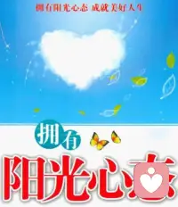 情緒是身體對思維的反映。


當我們沒能及時感受自己的情緒，沒能及時處理自己的情緒時，它們就會以生理問題或疾病的形式出現。


比如，當我們頭腦中的聲音不停地批判和抱怨，我們內在的憤怒就會越來越多，如果我們沒能及時地疏導和表達，這種憤怒的情緒就會攻擊自己的身體，產生疾病。配圖