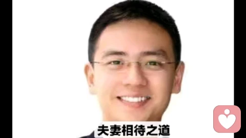 待妻之道即品味,待夫亦是。