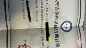 证书