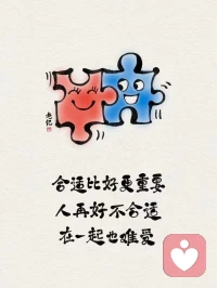 不经意间的随思细想，居然很有道理，大家早安！配图