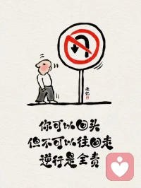 不经意间的随思细想，居然很有道理，大家早安！配图