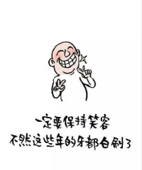 蘇格拉底有一次正與學生討論問題，他妻子對他破口大罵，之后還把一盆水澆在他身上，蘇格拉底卻笑道，我就知道雷電過后必有暴雨，這就是智者的幽默。幽默是一種健康向上的成熟的心理防御機制，它降低了痛苦，同時增加了愉悅。配圖
