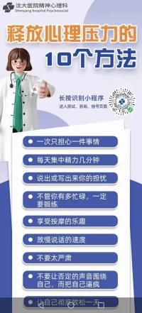 學會放松自己，給自己心理減負。配圖