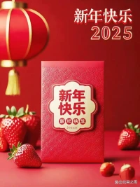 各位老師，朋友們，新年快樂！祝:心隨所愿幸福平安！配圖