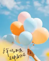 你為什么找不到男女朋友？

1.你的內(nèi)在還沒有準(zhǔn)備好戀愛～
·覺得自己不夠好
·覺得誰(shuí)都配不上自己
·受過傷害
2.沒有遇到心儀的人～
·對(duì)人有固有設(shè)定
·在找模糊的感覺
3.找的地方不對(duì)～配圖