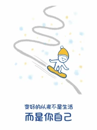 [愛心][愛心]
?在你遇到問題的時候，
?
?問題如果大于你，你就會被問題淹沒
?問題如果小于你，就沒有問題難倒你配圖