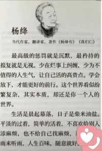 無視那些有惡意的人，生活酸甜苦辣，體驗生活，不要活的太累呀！配圖
