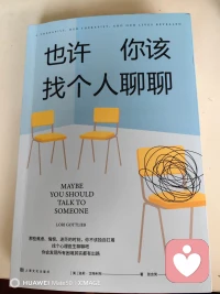 ​这本书要提出的问题是：“我们如何改变？”
​答案藏在“与他人的相处中”

也就是说只有在人与人的关系中的相处中才能改变配图
