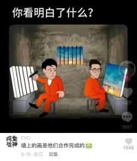 蠻有意思的兩個圖
你看明白了嗎
點評也是絕了
你站在那個角度看問題
得到的答案不同配圖