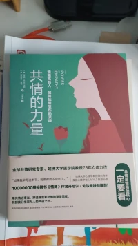 我不想用歡樂將我心中的憂傷換掉，也不愿讓我那發自肺腑愴然而下的淚水變成歡笑。我希望我的生活永遠是淚與笑......淚表達出我的痛心與悔恨，笑則流露出我對自己的存在感到幸福和歡欣。配圖