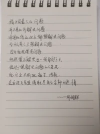 昨天隨手記錄了周老師的這段
婚姻最大的問題
不是如何解決問題
而是如何讓雙方都想解決問題
為什么有人不想解決問題
因為他覺得不是問題
不需要解決
而對于想解決的一方
非常痛苦
婚姻中遇到問題需要傾訴的
可以聯系我哦配圖