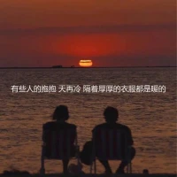 我曾踏月而來，只因你在山中。我所奔赴的方向，是有你的遠方。配圖