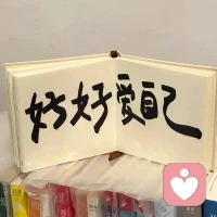 所以你應該是自己的那座山。配圖