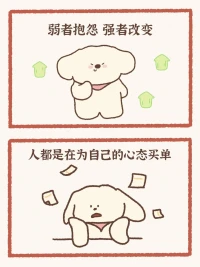 有些時候，煩惱好比壞天氣，讓人心情糟糕。我們無法左右天氣，但可以調整自己的心情。
不開心是一天，開心也是一天。與其愁眉不展，不如淡然一笑。人生不過三萬天，開心一天是一天！配圖