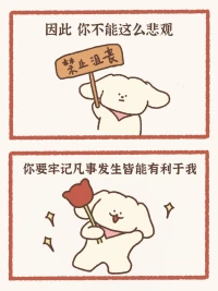 有些時候，煩惱好比壞天氣，讓人心情糟糕。我們無法左右天氣，但可以調整自己的心情。
不開心是一天，開心也是一天。與其愁眉不展，不如淡然一笑。人生不過三萬天，開心一天是一天！配圖