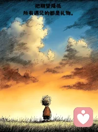 这世上不是什么人，

都配得上你的善良。

无条件的给予和退让，

只会让你坠入无边的深渊。配图