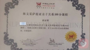 證書