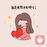 今日故事
        熟到底能生什么
　　熟能生什么，誰都能脫口而出，孰能生巧唄。這話當然沒錯，小學生也知道，可什么事都不是絕對的。
　　曾經有一個理論被廣泛傳播，說只要在某個領域堅持夠10000個小時的練習，便可成為該行業的專家。這是馬爾科姆·格拉德威爾在《異類》一書中推廣的理論，現在正受到一項新研究的質疑。一項由五所大學的心理學家共同完成的研究就拆了格拉德威爾的臺。在一組棋手與音樂家的對照實驗中，作者發現不同的熟習程度只占影響表現水平變量的三分之一，他說道：“最主要的水平差異沒有得到解釋，而這些差異很有可能是由其他因素決定的?！睋Q言之，練習是很重要的！但光練習并不能讓你成為另一個馬友友。能否成功還與性格、年齡、智力等因素有關。
　　美國斯坦福大學一項針對獼猴行為的最新研究表明，由于大腦活動不穩定，“熟”不一定能生“巧”，不停練習投籃或高爾夫揮桿技術可能只是在白白浪費時間。相關研究報告已發表在《神經元》雜志上。在研究中，研究人員讓獼猴以不同速度伸手觸碰彩色光點，同時對獼猴大腦中負責動作協調的區域進行監控，并記錄獼猴每次伸手的速度。結果發現，在上千次試驗中，獼猴極少能以相同的速度伸手，它們伸手速度的細微變化與它們伸手前大腦活動多少相對應。
　　其實，“熟能生巧”，這是過去農業經濟、工業經濟的產物，無論是農民種地還是工人做工，確實是“熟”能生巧。越是熟練，越能夠提高效率，越能夠做得準確。可是在知識經濟時代，在強調創新的時代，一味求熟練，一味重復過去的做法，就會導致出現一些相反的效果。知識經濟要求創新，不能因循守舊，而過去的熟能生巧的觀念則使得創新受到阻礙，因為人們習慣于以往的思維，不愿意作出突破。
　　倫敦的的士司機與公交司機同樣開車多年，但只有的士司機負責記憶空間位置的大腦海馬區變大。蓋因公交司機每日開同一條路線，固然駕輕就熟，大腦卻未得到足夠挑戰。而的士司機需要時時掌握倫敦的最新路況，思考如何最快最順地將乘客送達，大腦遂得充分發展。一個拉《梁祝》的人，重復練五年后可能拉得不費吹灰之力，對曲子的控制力與表現力卻不曾精進半分——沒準還不如剛學會時。頂級醫院里，老醫生是一流人才，因其持續面對疑難雜癥，不斷突破自我。在無甚挑戰的小醫院，年資高的醫生有時反而知識陳舊落后，還不如畢業沒多久的年輕醫生。
　　這說明了什么問題，熟，在一些時候，更容易讓人陷入無意識的簡單配圖