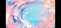 一段有趣的話，不妨一聽：
“孫悟空還是猴子的時(shí)候，只能和一群猴子玩耍；學(xué)了一身本領(lǐng)之后，可以和牛魔王稱兄道弟，跟龍王呼來喝去搶寶貝；大鬧天宮之前，巨靈神都不把他放在眼里，大鬧天宮之后，托塔李天王都對(duì)他畢恭畢敬；到雷音寺之前，他對(duì)菩薩只能頂禮膜拜，等成了斗戰(zhàn)圣佛之后，和菩薩成了哥們。孫悟空的經(jīng)歷告訴我們：自己成長了，才會(huì)有人重視你！決定一個(gè)人高度的是自己的實(shí)力！沒有實(shí)力之前，你只有兩個(gè)字 —— 修煉！”配圖