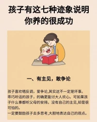心理分享20240214

作為孩子，是很難處理來自父母的情緒垃圾的。

有些家長伙伴在自己處理不了情緒的時候，會把這些讓孩子來承擔，比如生氣，比如焦慮，比如抱怨，這些情緒孩子是沒有辦法處理的，會積壓在孩子的身體里，如果孩子力量不足，有可能直接把孩子壓住，不再有生命力，因為在TA那里生命不再有歡樂活力，被父母甩過來的情緒壓住了；也有的孩子是有力量的，會進行反抗，但往往并不是適當的方式，有可能被身邊大人說成是情緒不好，這個情緒并不是孩子的，其實是父母的，只是在孩子身上表現出來。

作為家長，先識別自己的情緒，再來處理，放過孩子。配圖