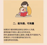 心理分享20240214

作為孩子，是很難處理來自父母的情緒垃圾的。

有些家長伙伴在自己處理不了情緒的時候，會把這些讓孩子來承擔，比如生氣，比如焦慮，比如抱怨，這些情緒孩子是沒有辦法處理的，會積壓在孩子的身體里，如果孩子力量不足，有可能直接把孩子壓住，不再有生命力，因為在TA那里生命不再有歡樂活力，被父母甩過來的情緒壓住了；也有的孩子是有力量的，會進行反抗，但往往并不是適當的方式，有可能被身邊大人說成是情緒不好，這個情緒并不是孩子的，其實是父母的，只是在孩子身上表現出來。

作為家長，先識別自己的情緒，再來處理，放過孩子。配圖