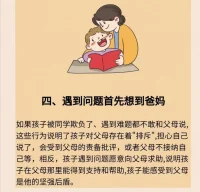 心理分享20240214

作為孩子，是很難處理來自父母的情緒垃圾的。

有些家長伙伴在自己處理不了情緒的時候，會把這些讓孩子來承擔，比如生氣，比如焦慮，比如抱怨，這些情緒孩子是沒有辦法處理的，會積壓在孩子的身體里，如果孩子力量不足，有可能直接把孩子壓住，不再有生命力，因為在TA那里生命不再有歡樂活力，被父母甩過來的情緒壓住了；也有的孩子是有力量的，會進行反抗，但往往并不是適當的方式，有可能被身邊大人說成是情緒不好，這個情緒并不是孩子的，其實是父母的，只是在孩子身上表現出來。

作為家長，先識別自己的情緒，再來處理，放過孩子。配圖
