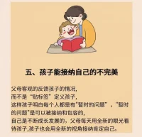 心理分享20240214

作為孩子，是很難處理來自父母的情緒垃圾的。

有些家長伙伴在自己處理不了情緒的時候，會把這些讓孩子來承擔，比如生氣，比如焦慮，比如抱怨，這些情緒孩子是沒有辦法處理的，會積壓在孩子的身體里，如果孩子力量不足，有可能直接把孩子壓住，不再有生命力，因為在TA那里生命不再有歡樂活力，被父母甩過來的情緒壓住了；也有的孩子是有力量的，會進行反抗，但往往并不是適當的方式，有可能被身邊大人說成是情緒不好，這個情緒并不是孩子的，其實是父母的，只是在孩子身上表現出來。

作為家長，先識別自己的情緒，再來處理，放過孩子。配圖