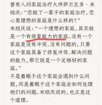 一個理想的家庭，不是沒有問題，而是擁有解決問題的能力??配圖