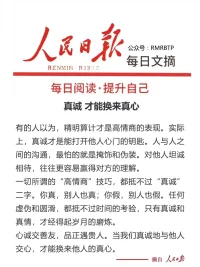 高情商抵不過真誠配圖