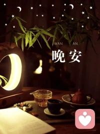在這個(gè)星辰璀璨的夜晚，讓溫馨的夜晚給你帶來(lái)美夢(mèng)與寧?kù)o。晚安[月亮]，愿你擁有一個(gè)甜美的夢(mèng)境。配圖