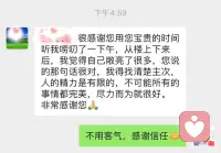 來找我的時候心情很差，壓力很大，有點崩潰，做了個沙盤，聊了一會兒便釋然了，輕松離開，很有成就感??配圖