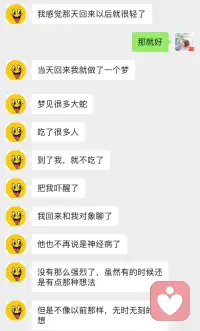 來訪，特別擔憂自己的孩子會得白血病，無法控制的擔憂。經咨詢，找到了潛意識中的情結所在，結合做沙盤，效果尚可，都是努力地動力。配圖
