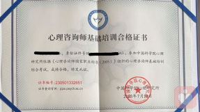 证书