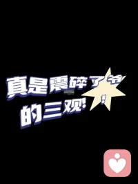 又看了一個(gè)碎三觀的消息哈??：

?上市公司通過(guò)發(fā)布利好消息，股價(jià)直拉70%后大股東趁機(jī)變現(xiàn)，然后公布利好消息取消，股價(jià)回到新低。。。

難道是賣老年保健品的人改行了？???
?
?又想起一句話：不怕流氓會(huì)打架，就怕流氓有文化??配圖